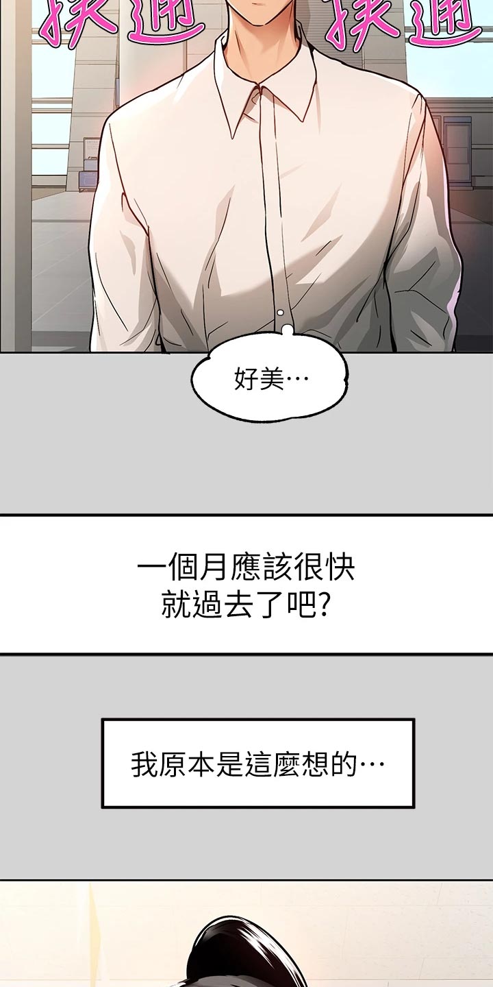 第57章：度日如年3
