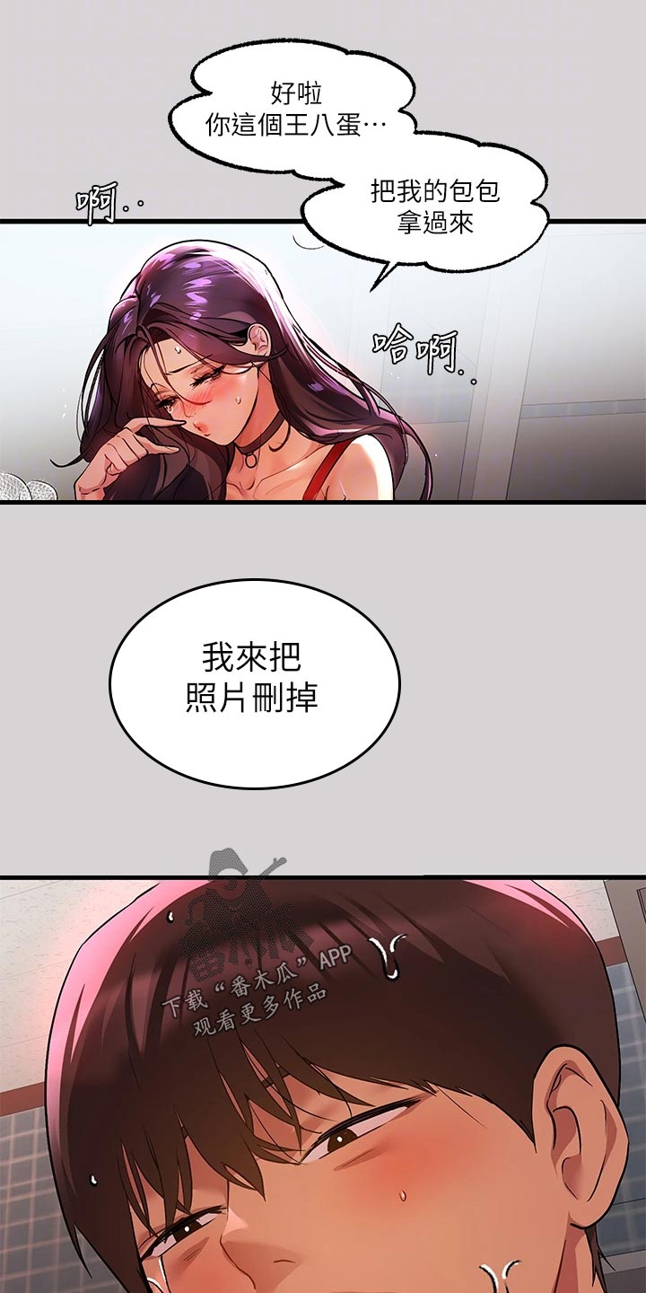 第68章：反咬9