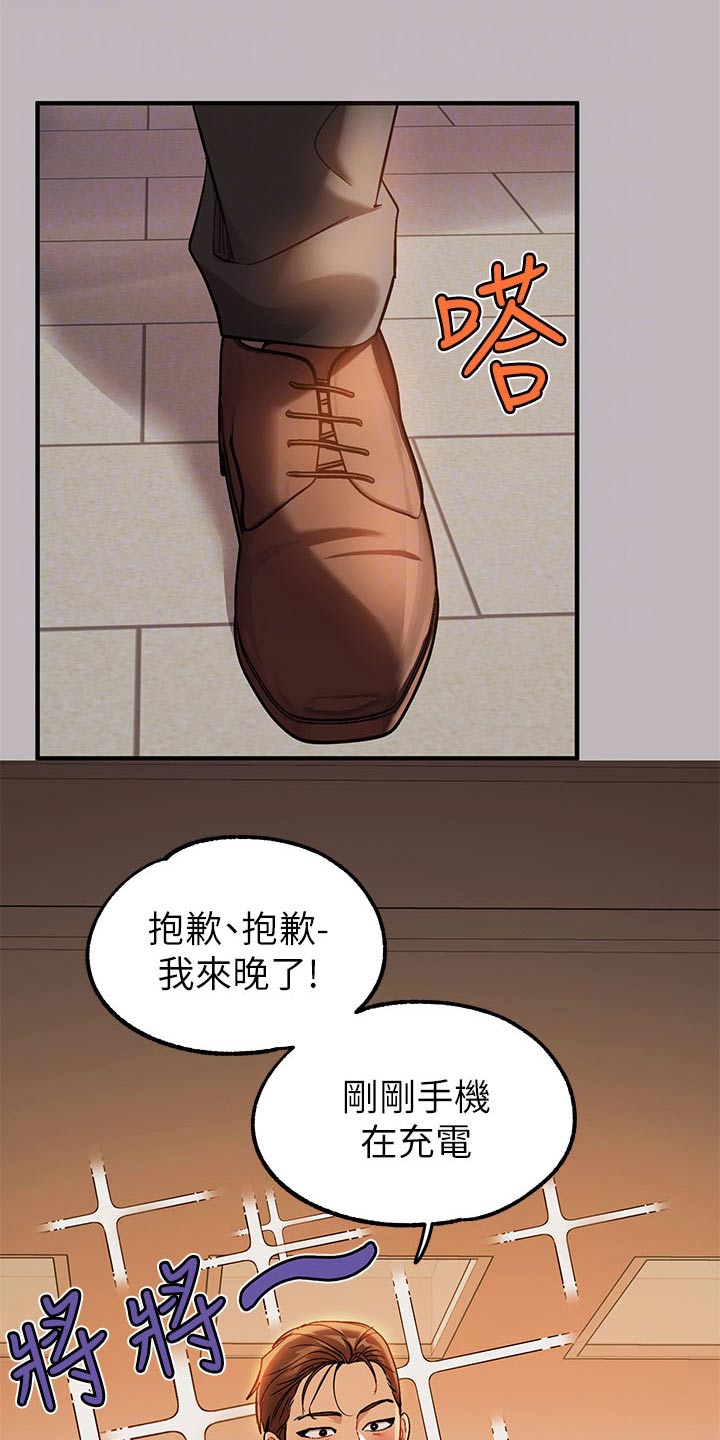 第156章：紧张9