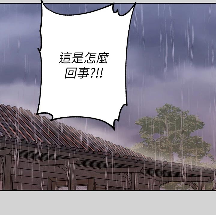 第37章：雷阵雨26