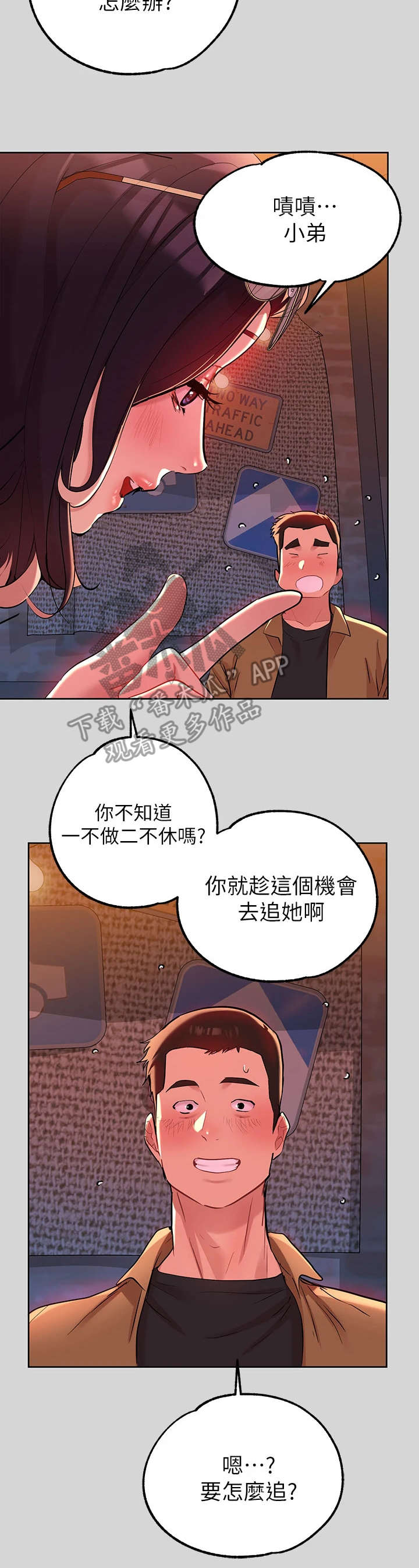 第20章：助攻7