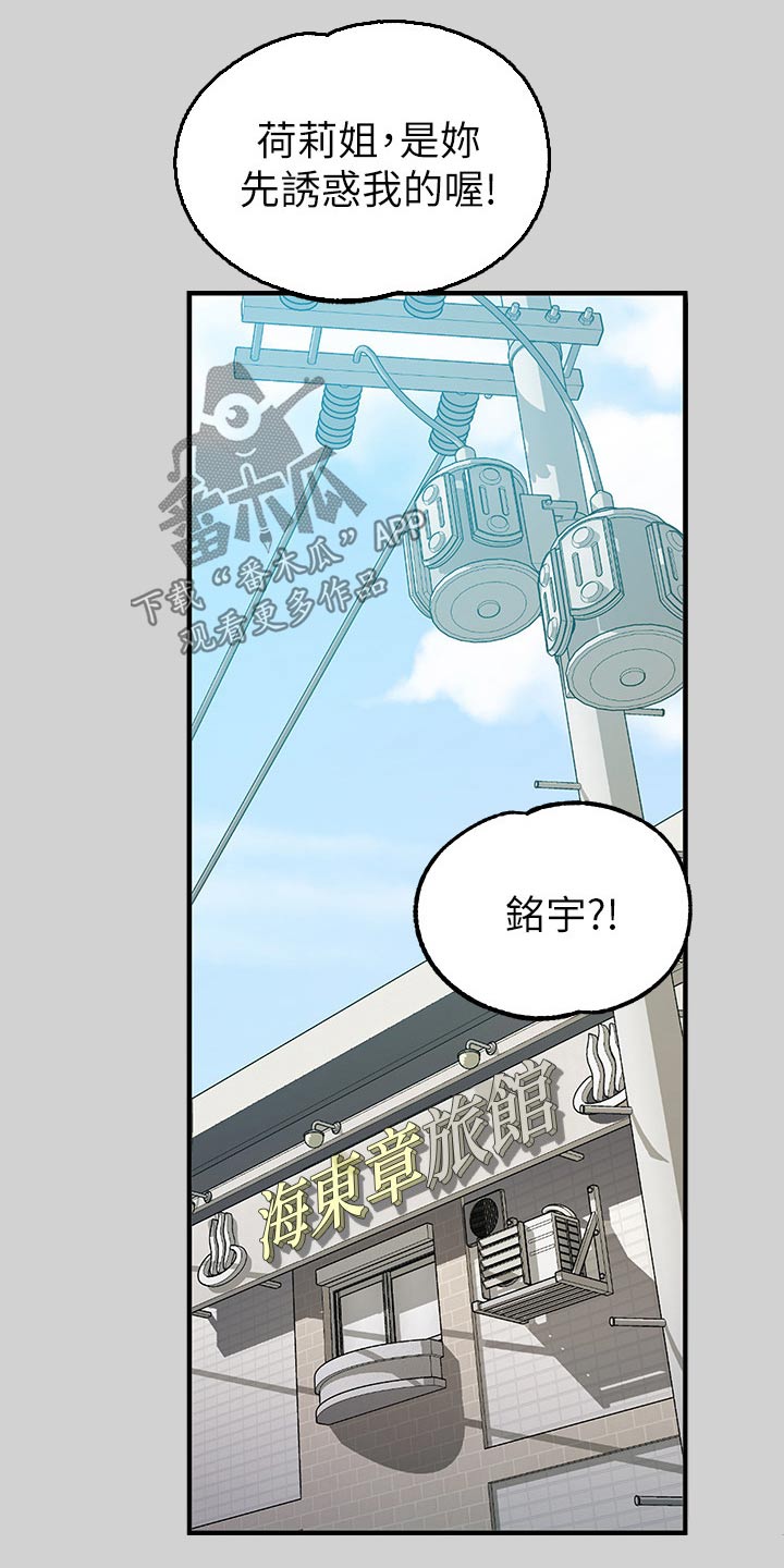 第147章：特意22