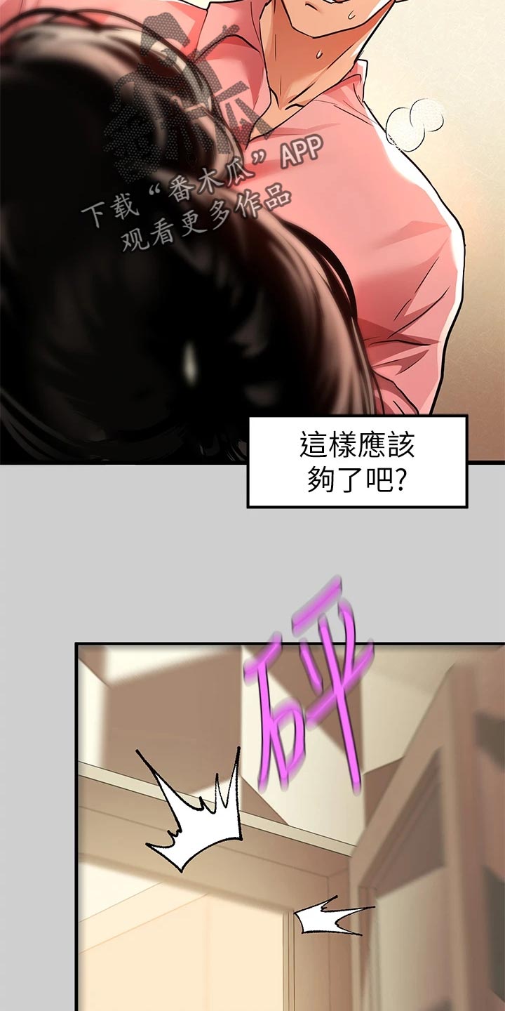 第60章：挠痒痒21