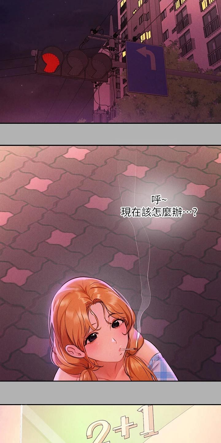 第93章：突然出现4