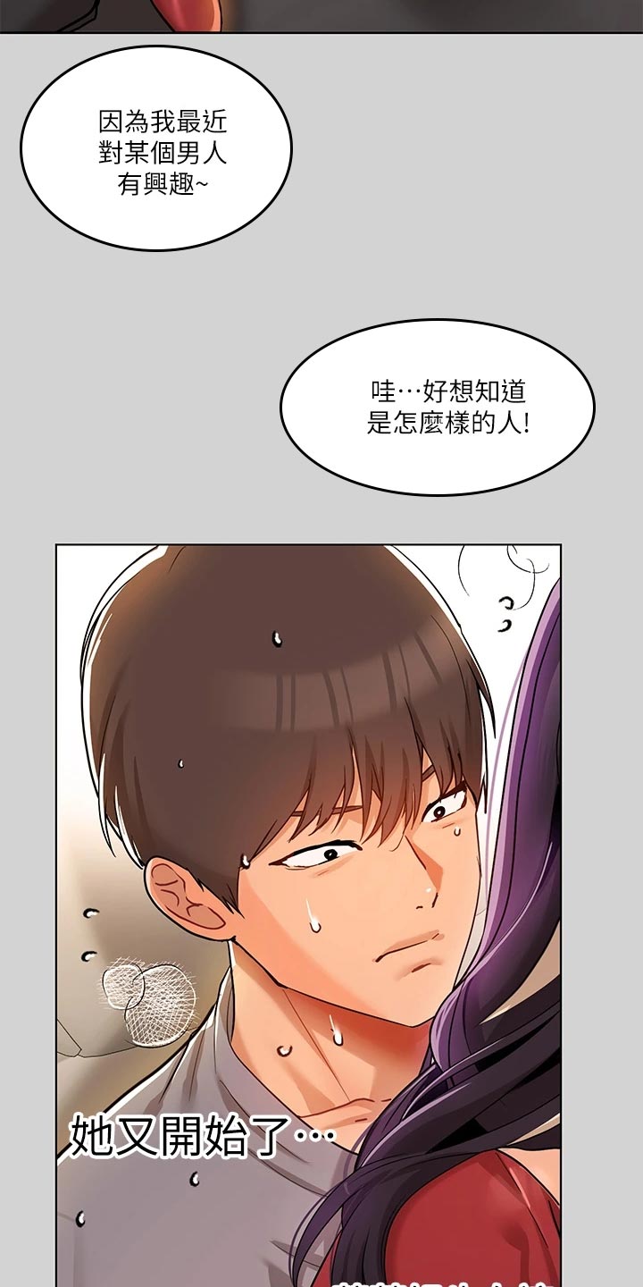 第44章：没位置29