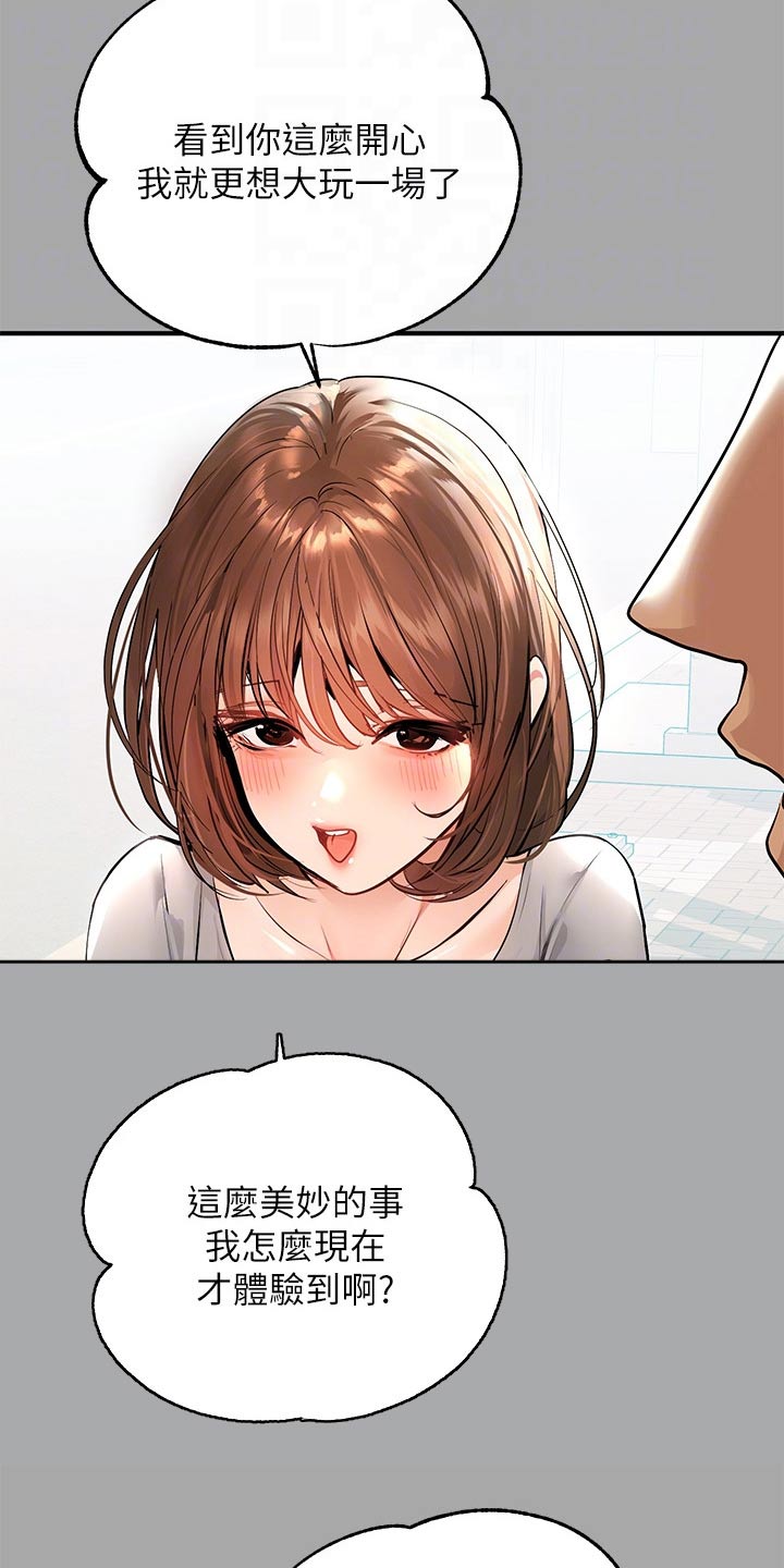 第105章：大事不妙19