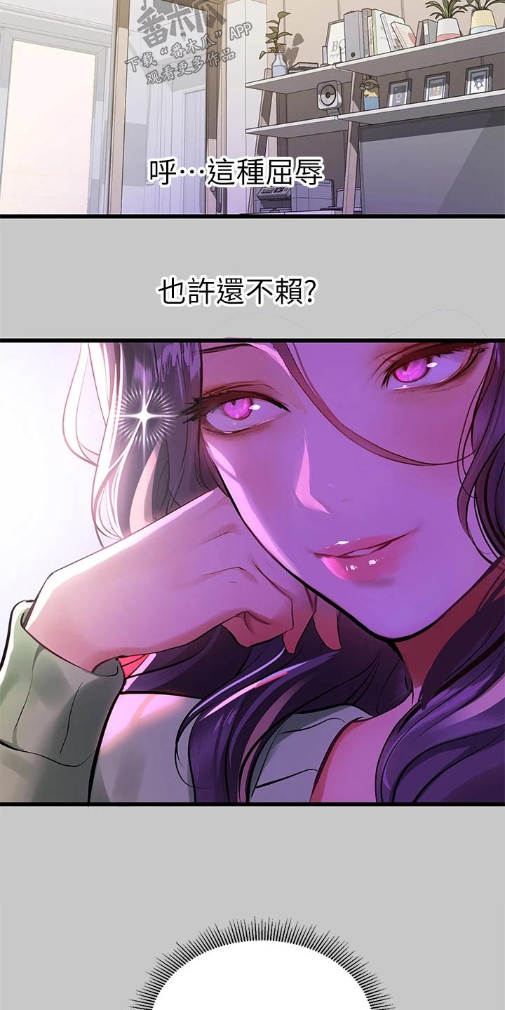 第131章：定位8