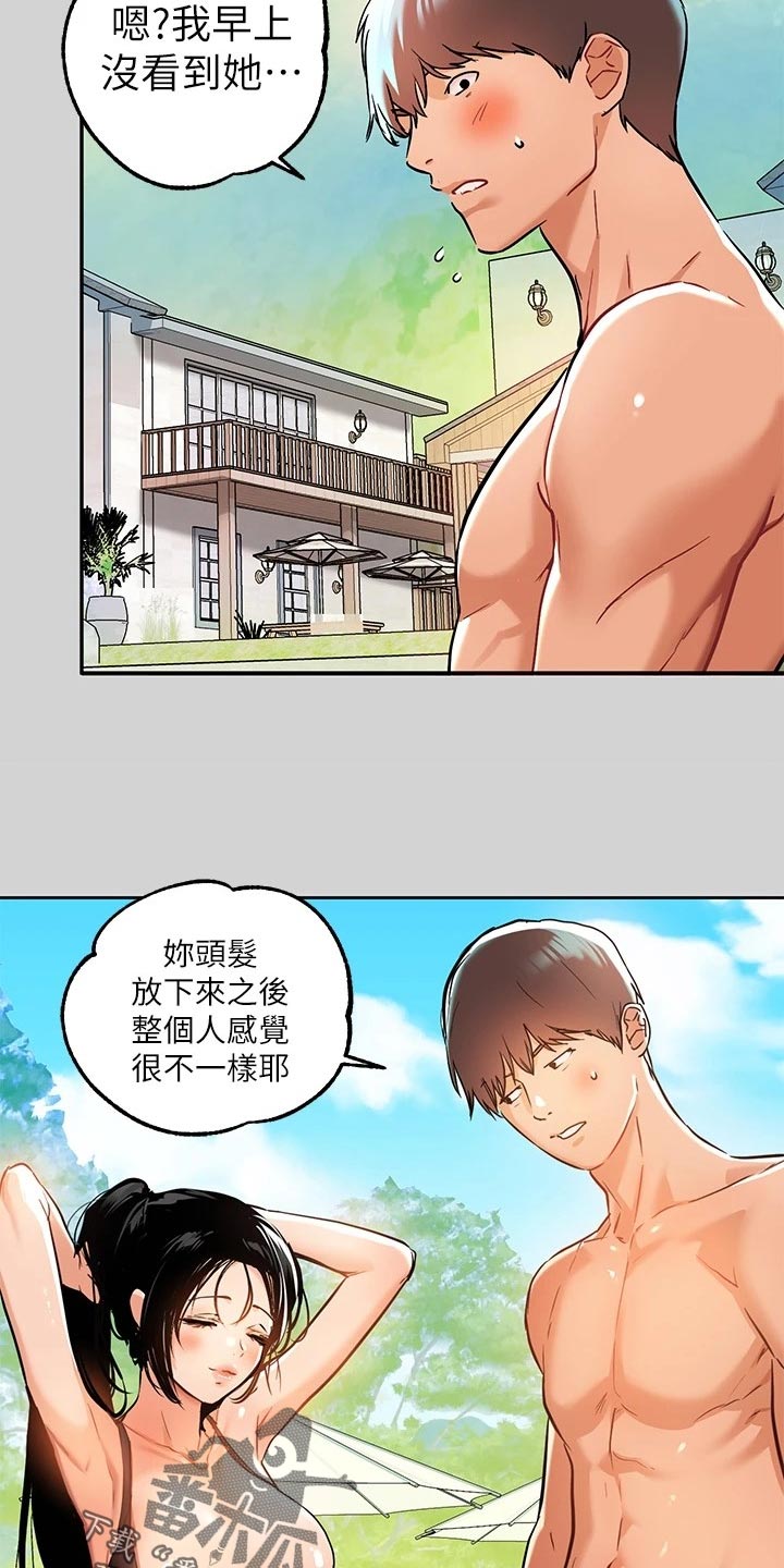 第27章：魅力5