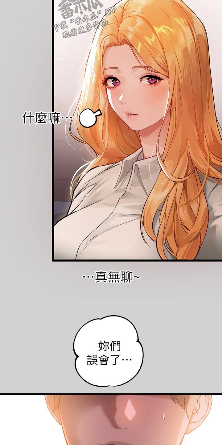 第154章：挣脱13