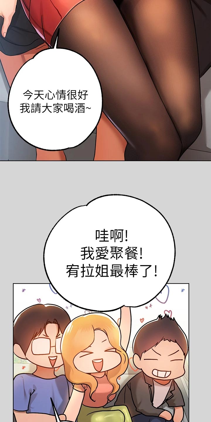 第44章：没位置11