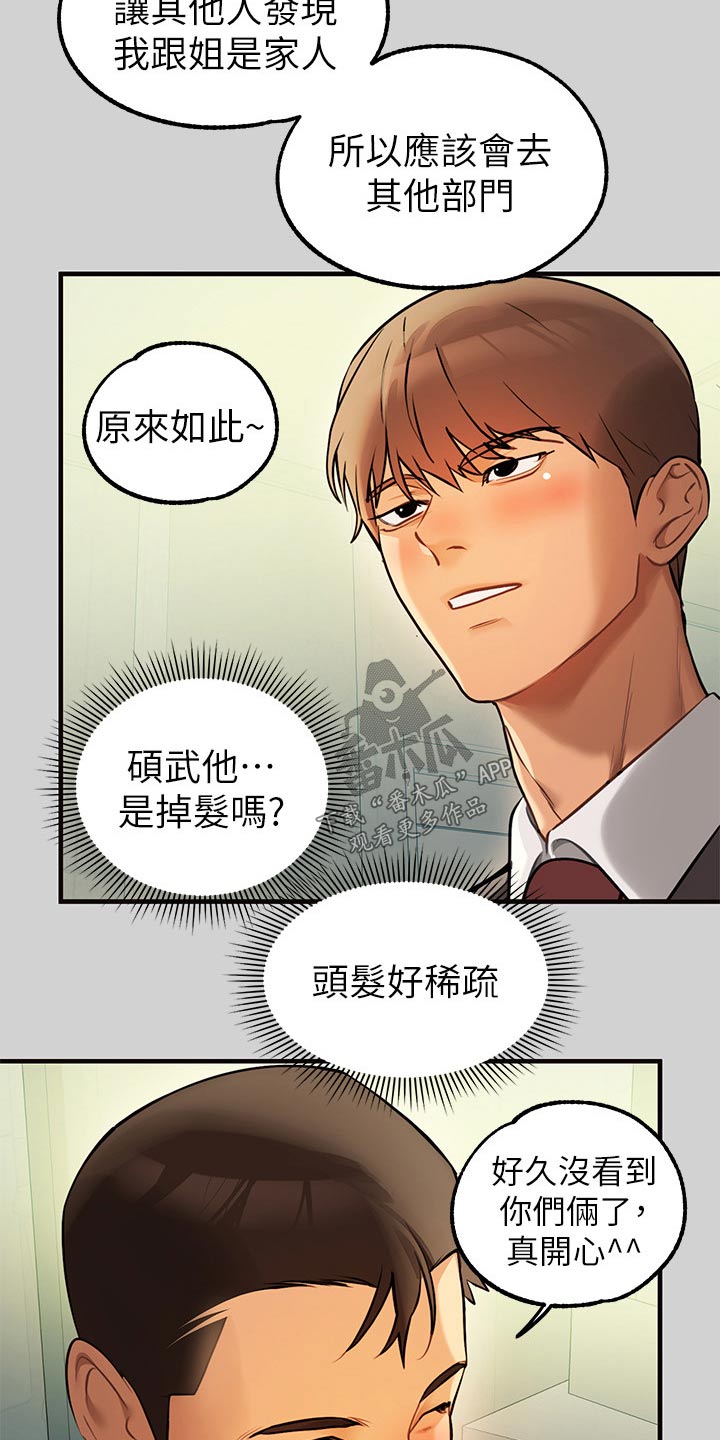 第150章：好久不见22