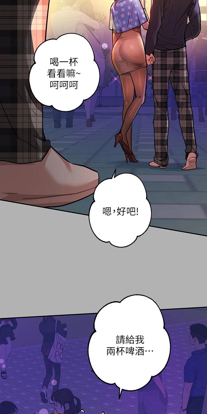 第82章：跟踪13