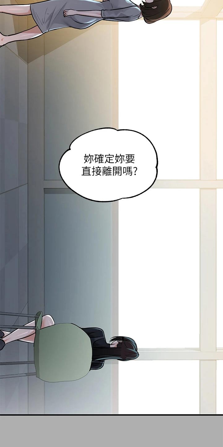 第108章：我们谈谈15