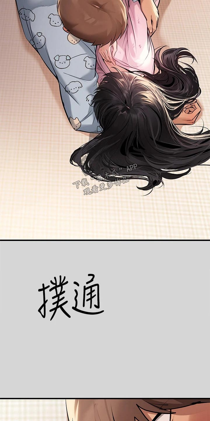 第137章：我的女朋友8