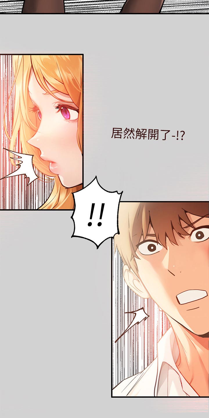 第154章：挣脱21