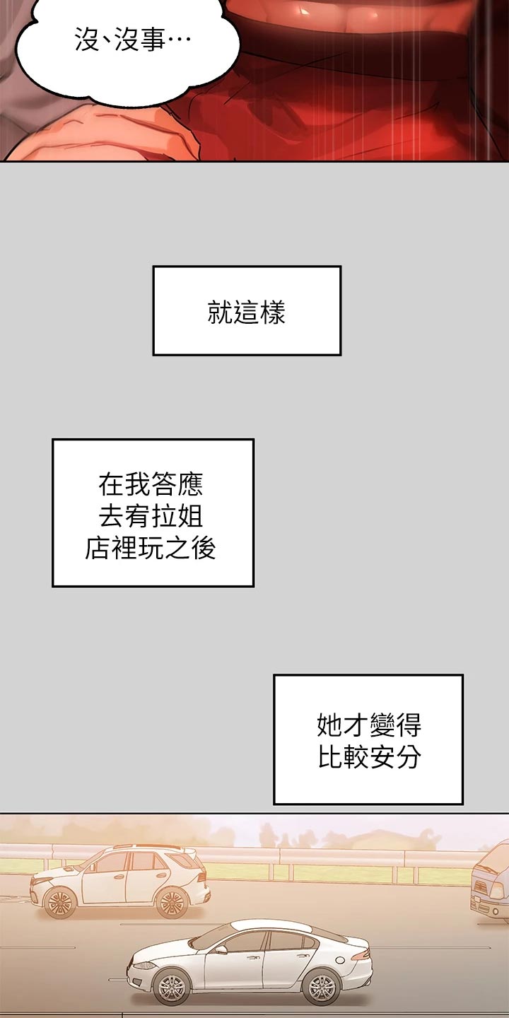 第45章：喜欢的人是我1