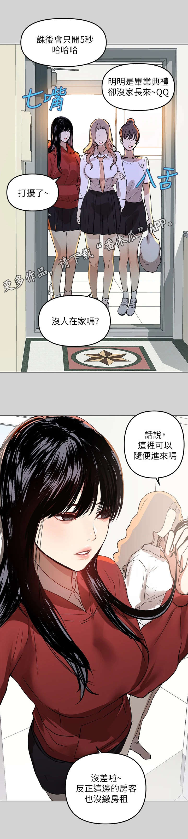第5章：长大了11
