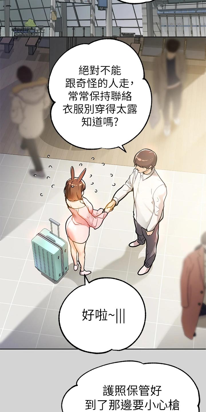 第56章：分别20
