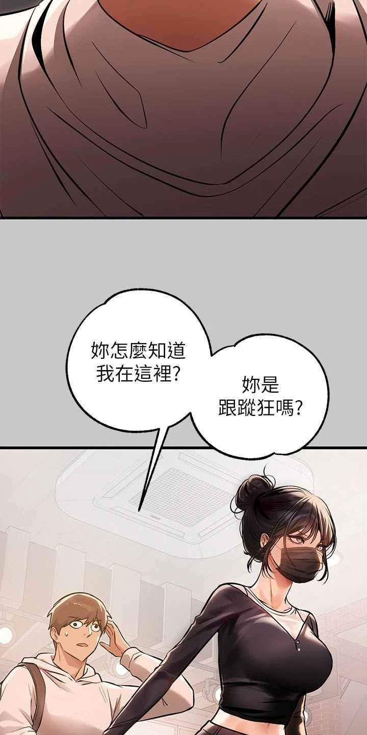 第131章：定位15