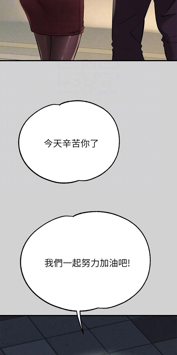 第151章：一起加油15
