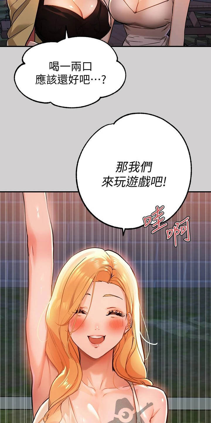 第25章：国王游戏27