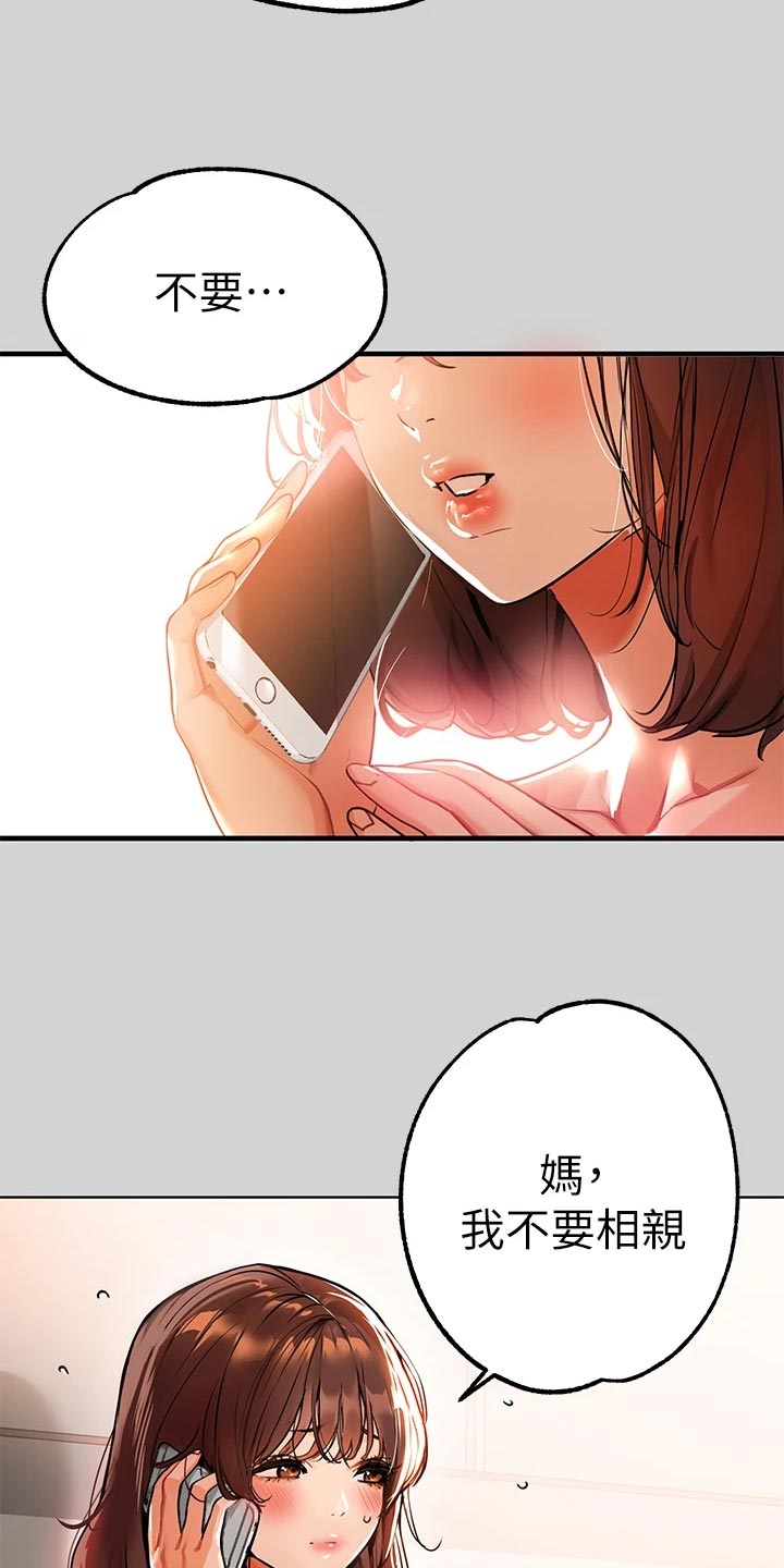第47章：一起回家7
