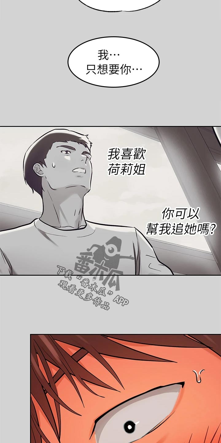 第29章：惊险2
