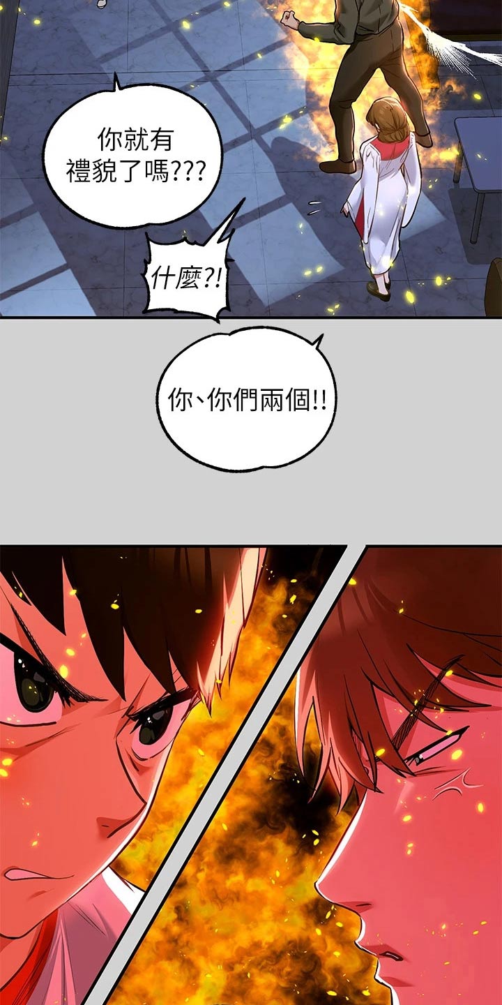 第142章：火冒三丈15