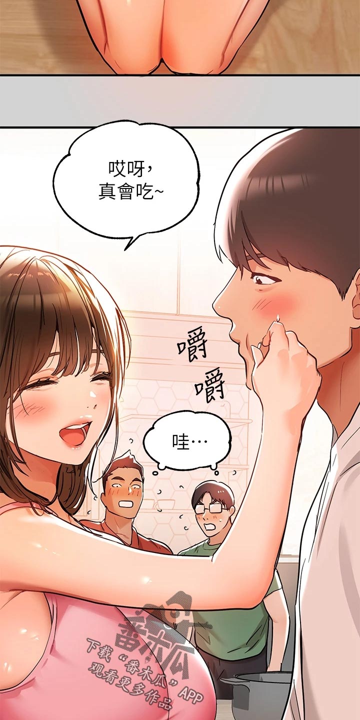 第31章：变化13