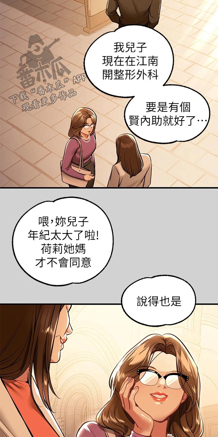第144章：小教堂3