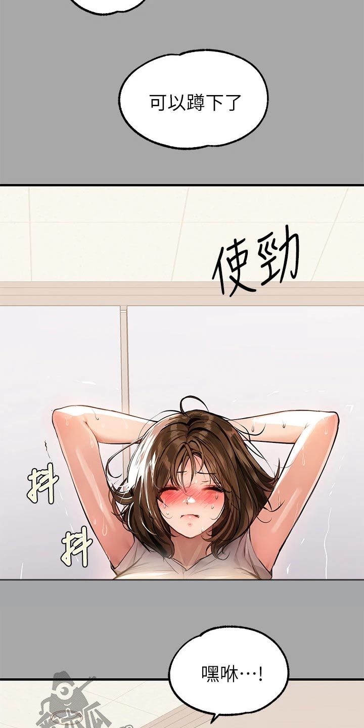 第116章：健身23