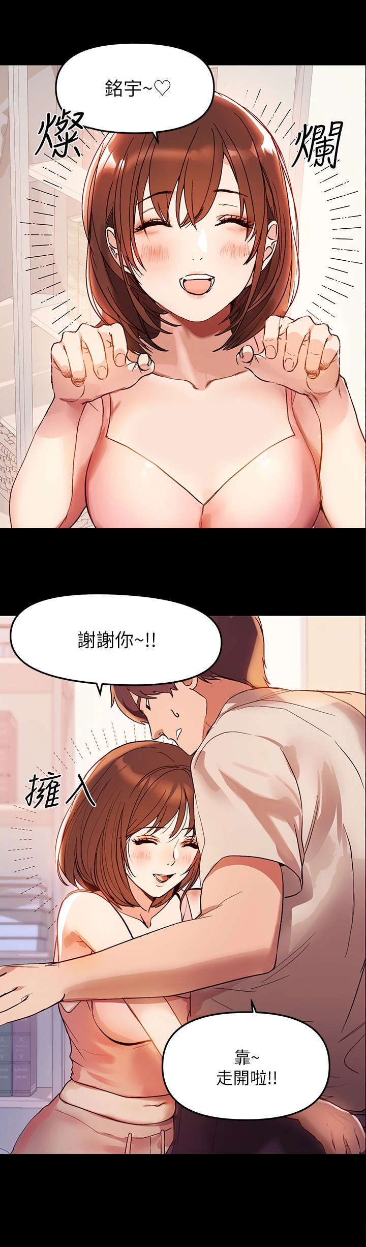 第2章：废人生活3