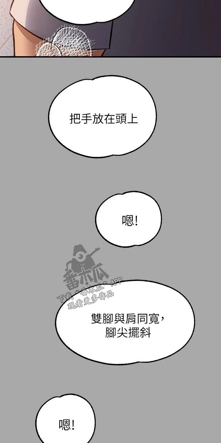 第116章：健身22