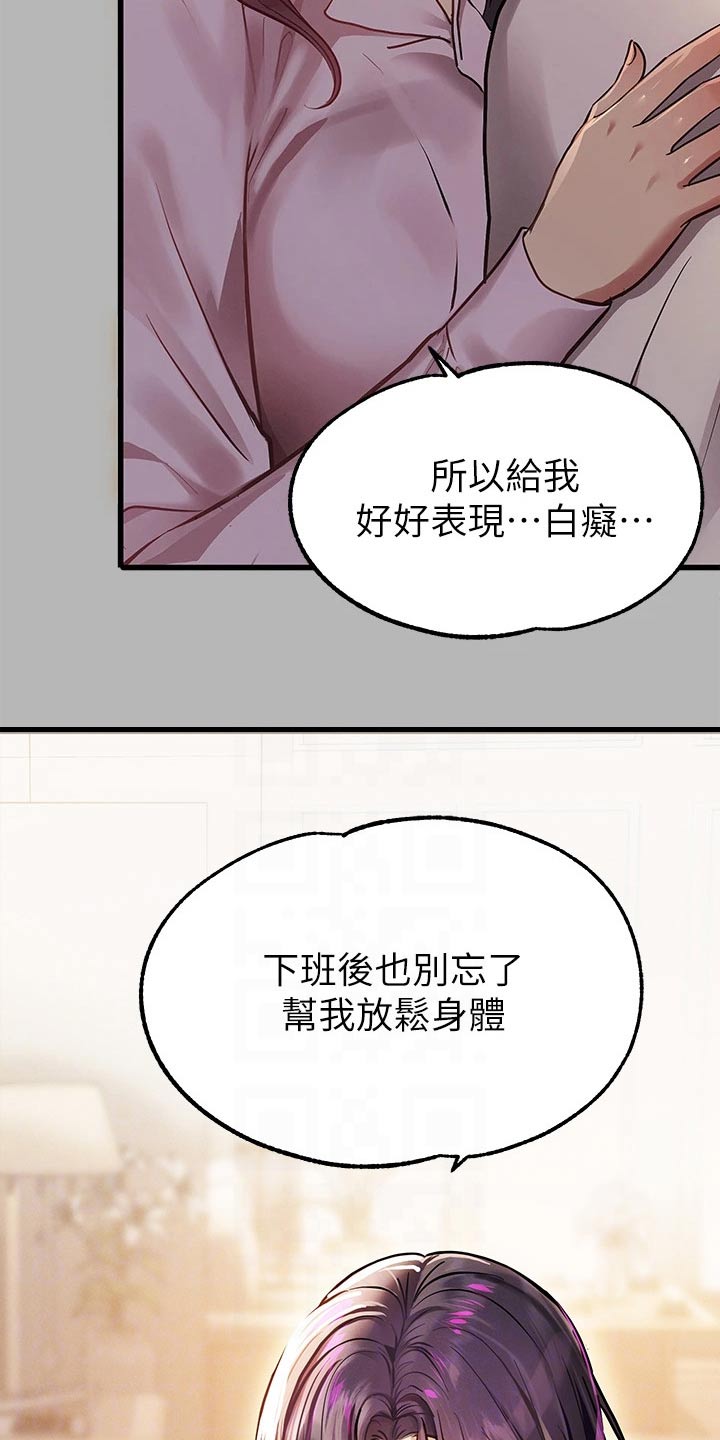 第126章：好好表现10