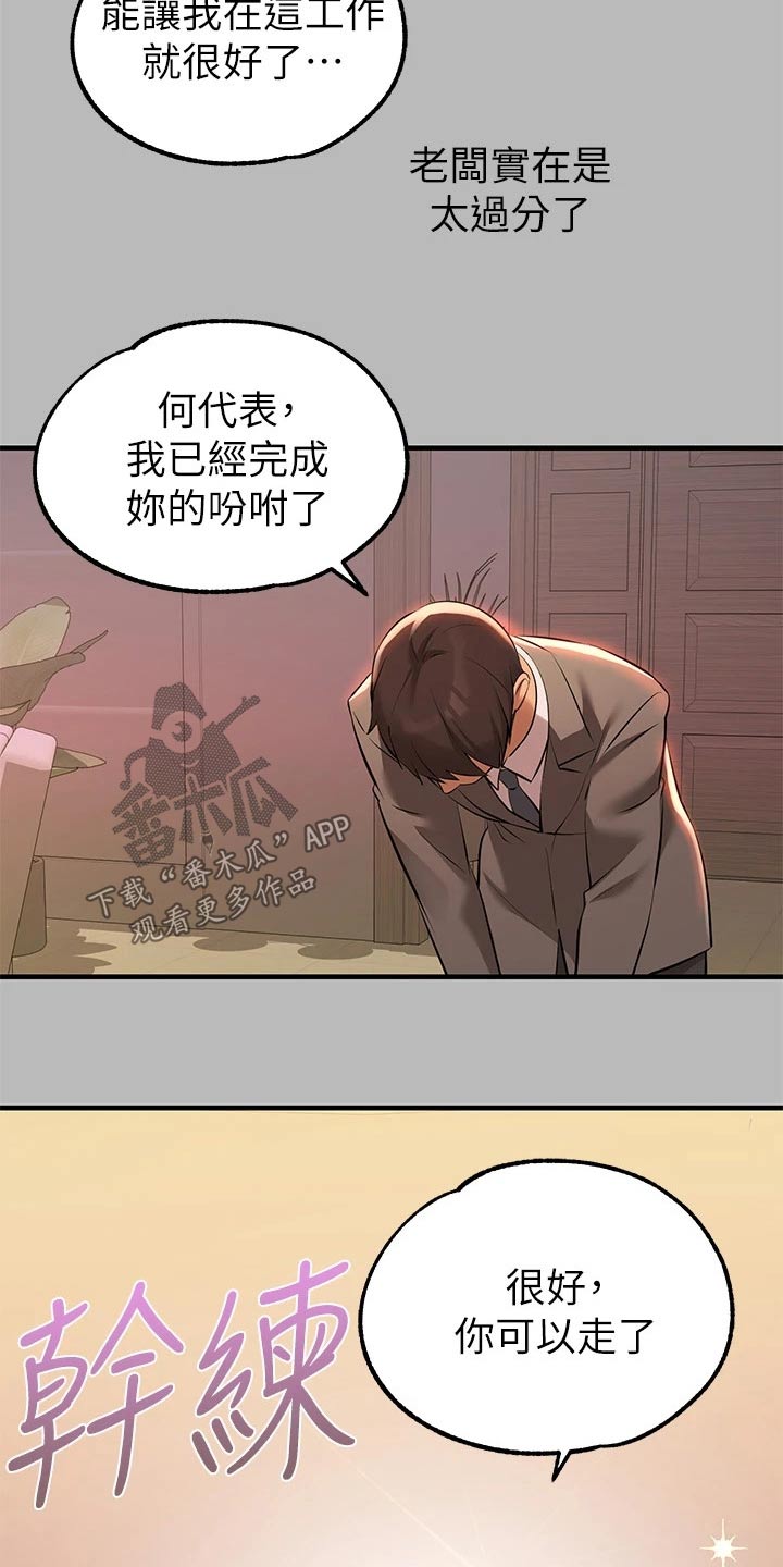 第121章：新来的18