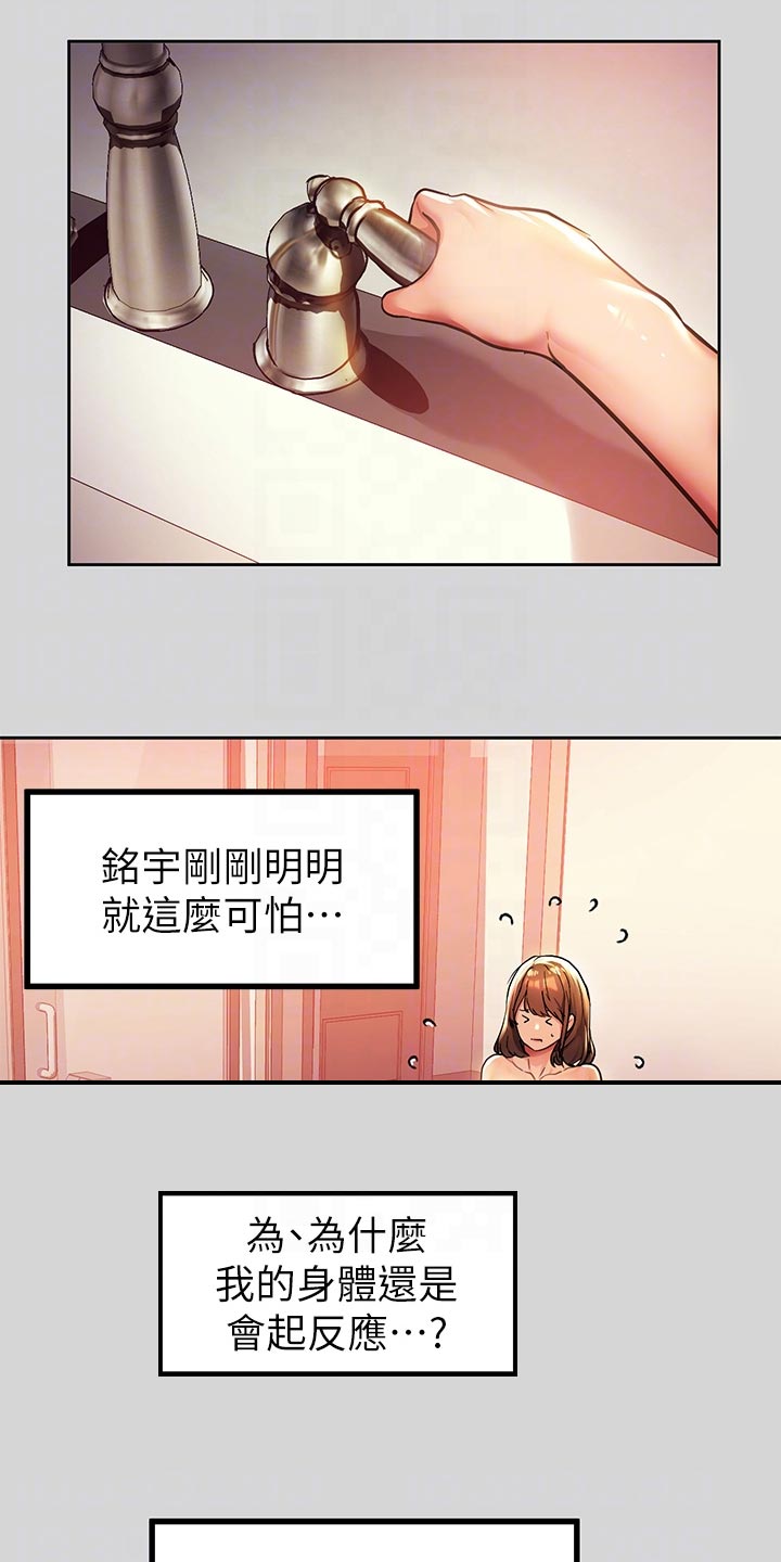 第52章：脱离常轨20