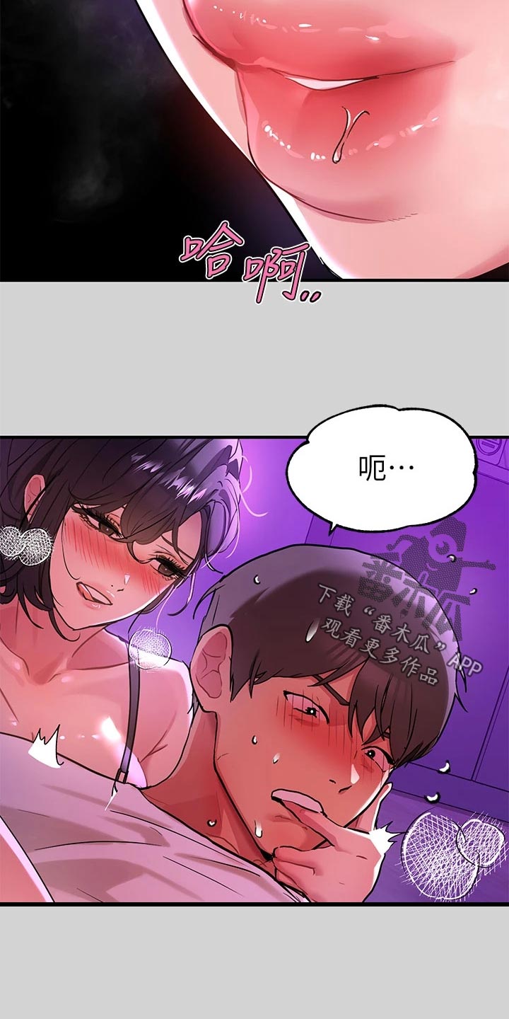 第32章：可爱的家伙8