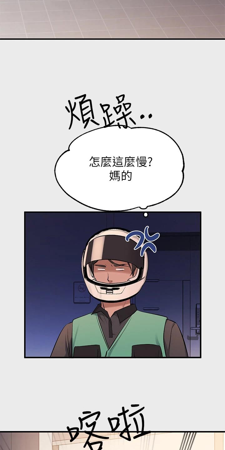第139章：不舍2