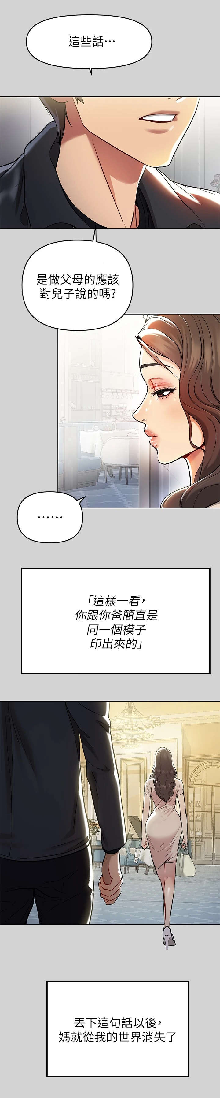 第13章：不负责任7