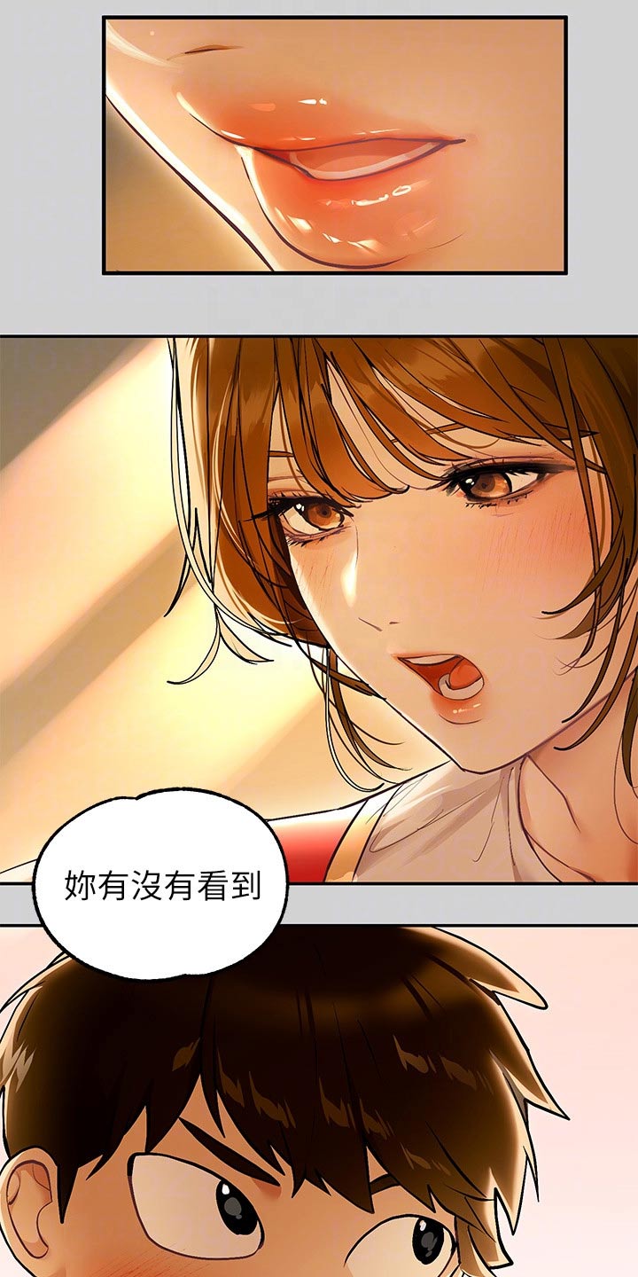 第142章：火冒三丈21