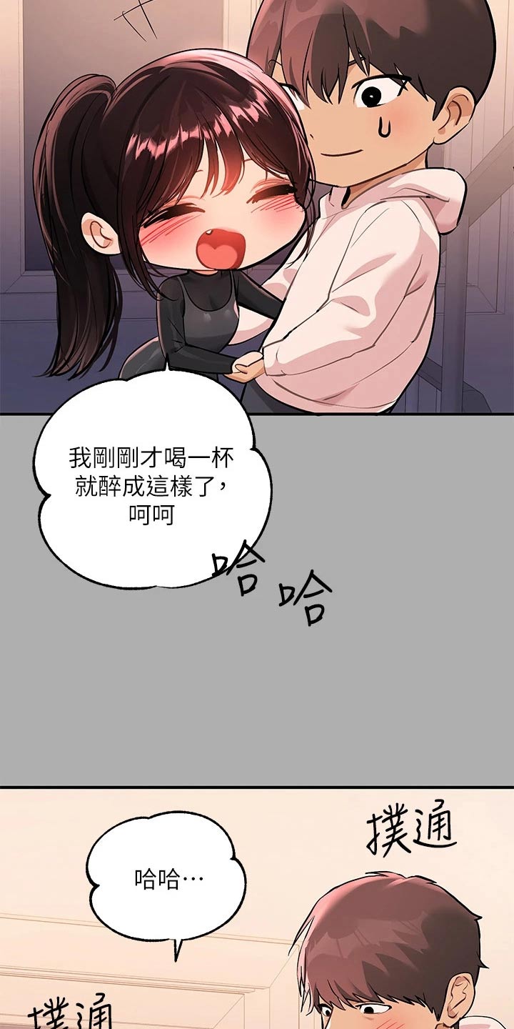 第111章：灰溜溜16