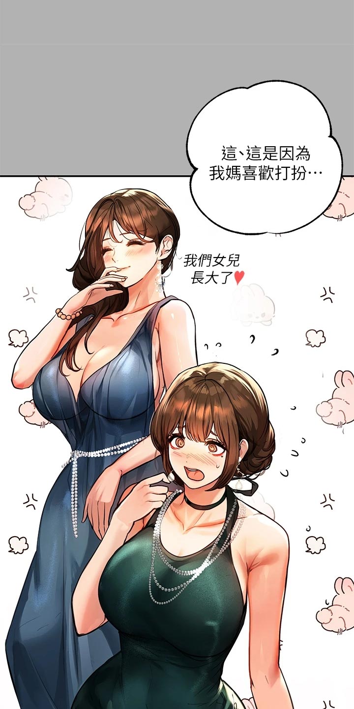 第81章：坏狗狗3