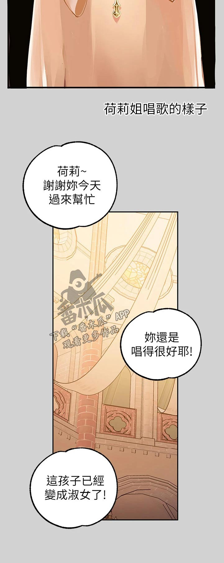 第143章：很好听24