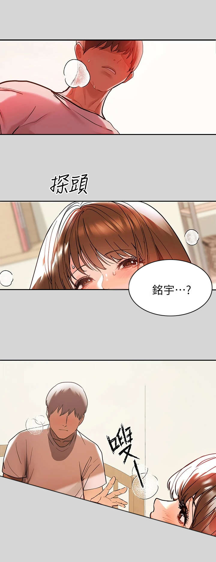第17章：变化6
