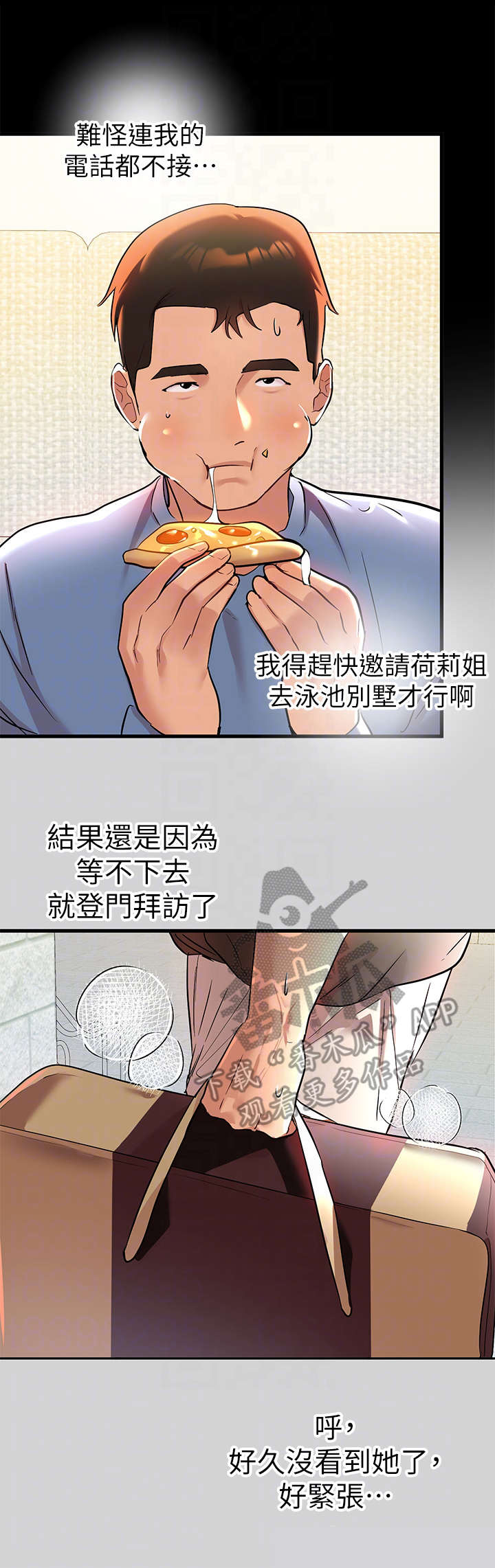 第21章：脸红5
