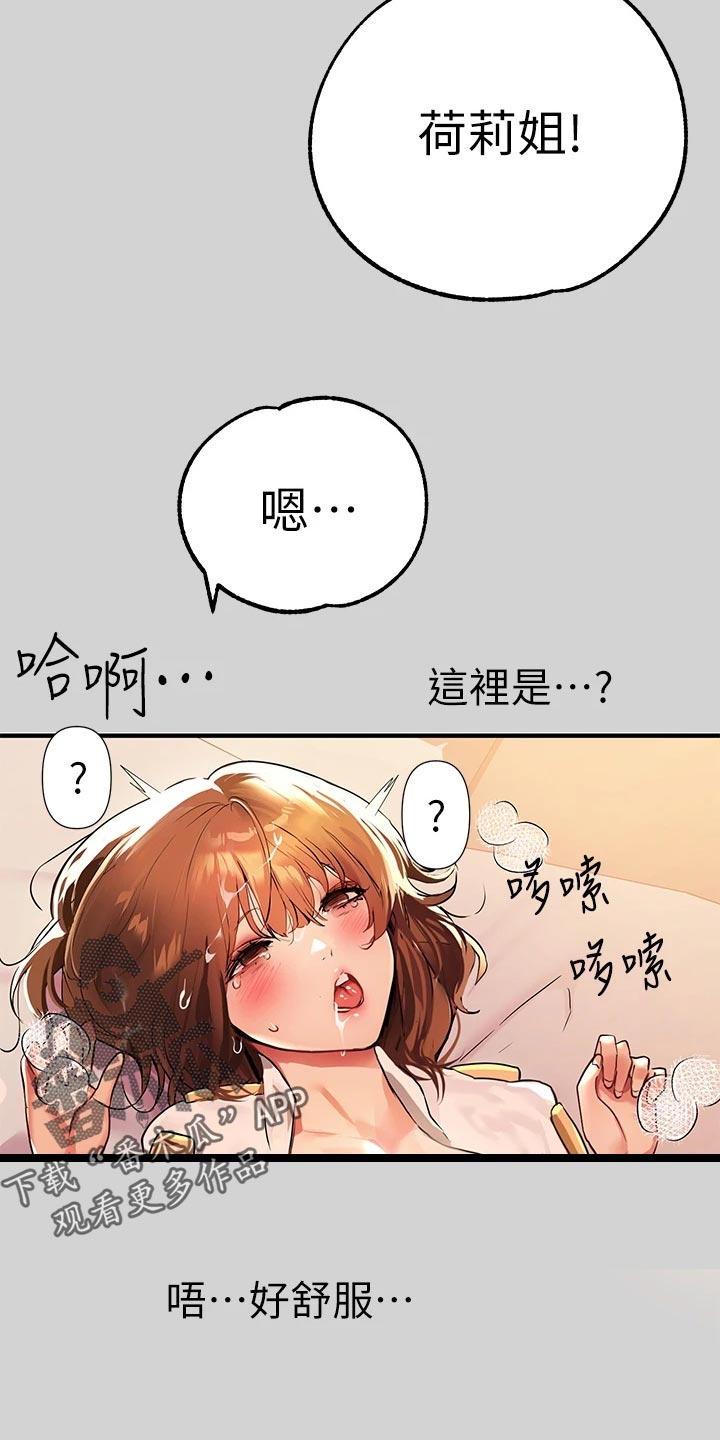 第56章：分别5