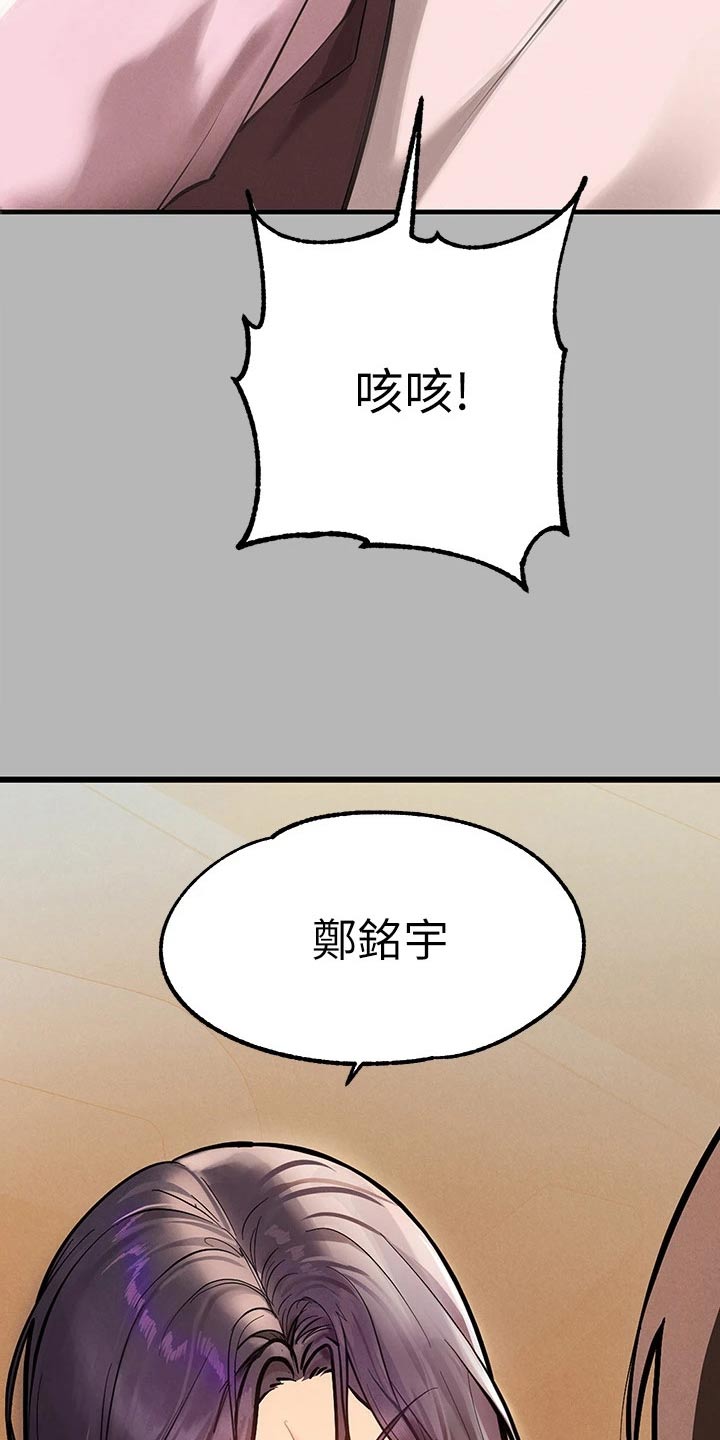 第126章：好好表现1