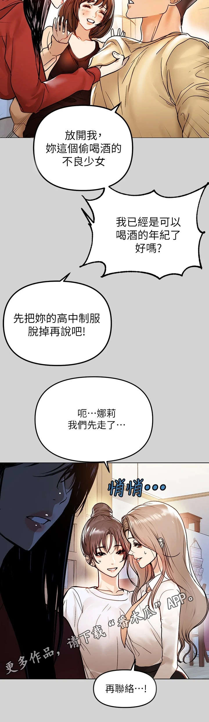 第8章：消沉5