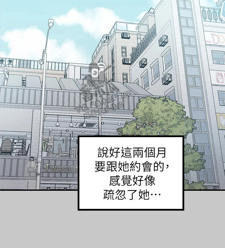 第131章：定位22