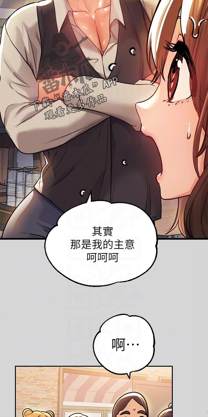 第50章：惊喜派对18